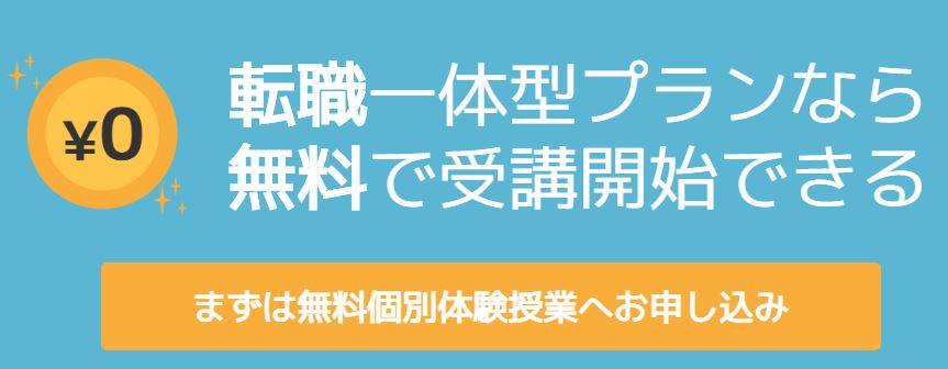 codeship,プログラミングスクール,転職,出来る
